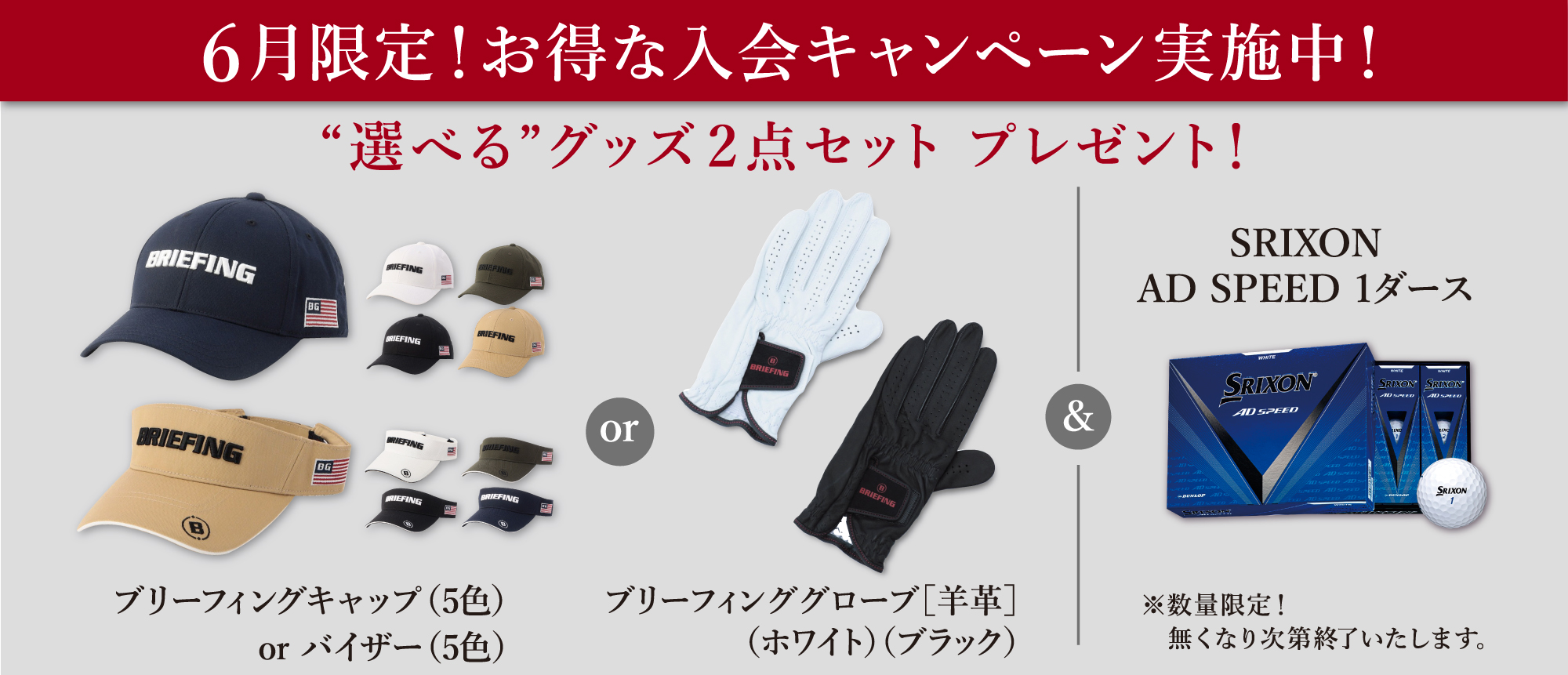 ギフト