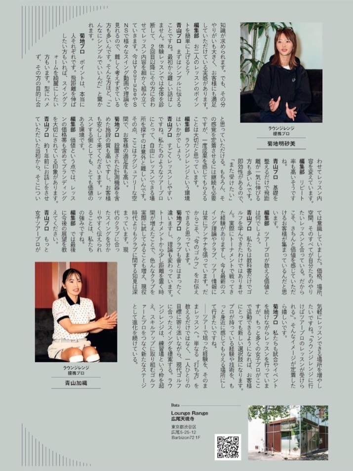 プロ活用事例 インタビュー記事 1
