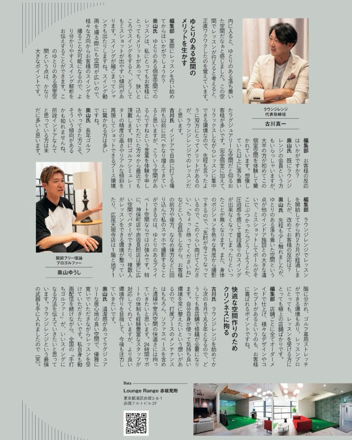 プロ活用事例 インタビュー記事 4