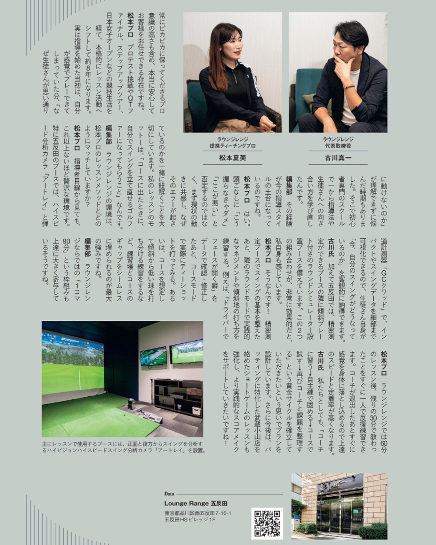 プロ活用事例 インタビュー記事 5