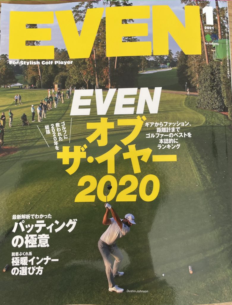 EVEN 2021年1月号 LOUNGE RANGE