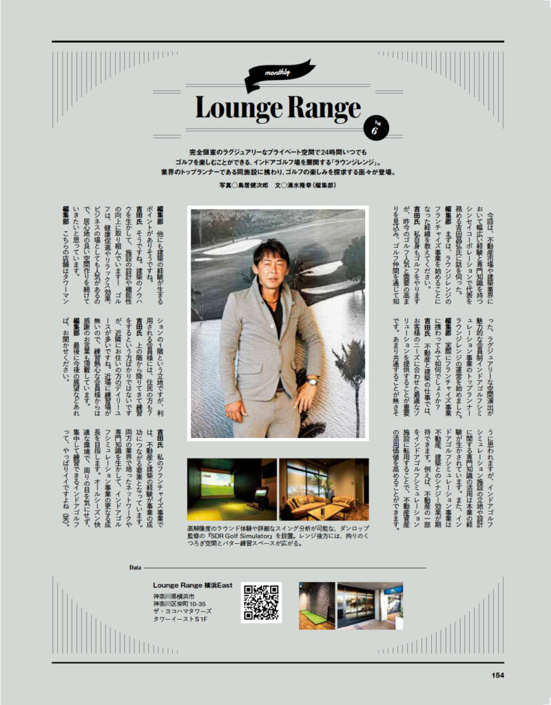 Lounge Range 横浜　ラウンジレンジ 横浜